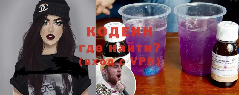 KRAKEN как войти  Нижняя Салда  Кодеиновый сироп Lean напиток Lean (лин) 