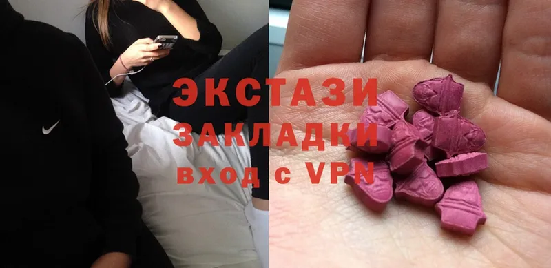 ЭКСТАЗИ 300 mg  мега ONION  Нижняя Салда 