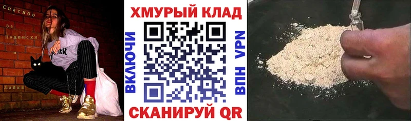 Героин хмурый  omg ССЫЛКА  Нижняя Салда 