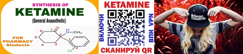 где найти   Нижняя Салда  Кетамин VHQ 